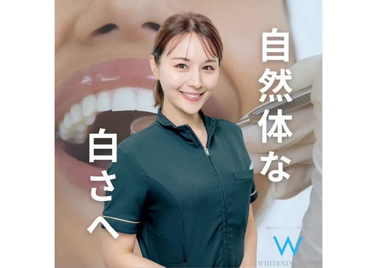 ホワイトニングの悩みを解決するセルフホワイトニングの魅力