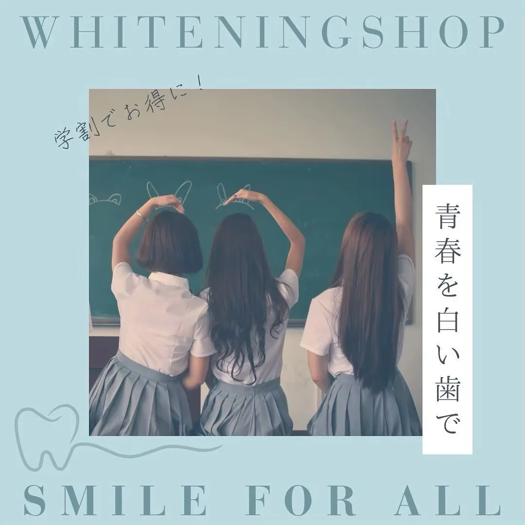 学校帰りにサクッと通える‼️