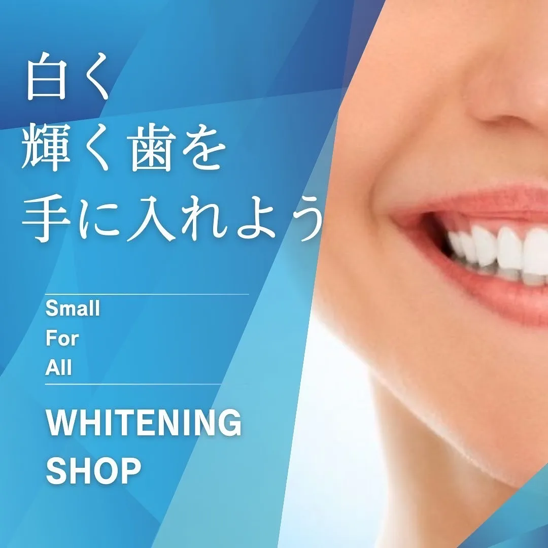 【ナチュラルに輝く白で、印象UP✨】