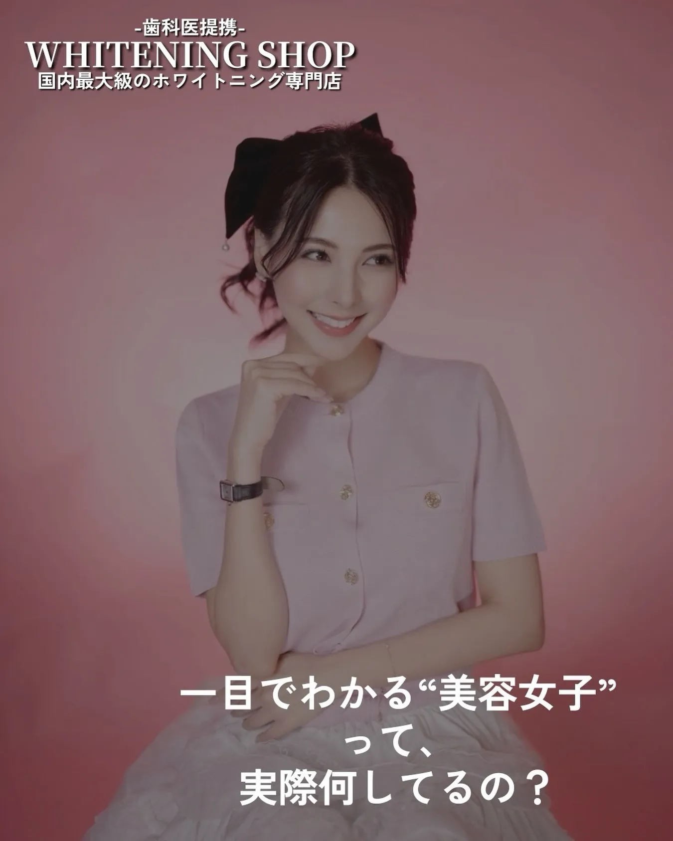 【美容好き界隈の新トレンドとは】