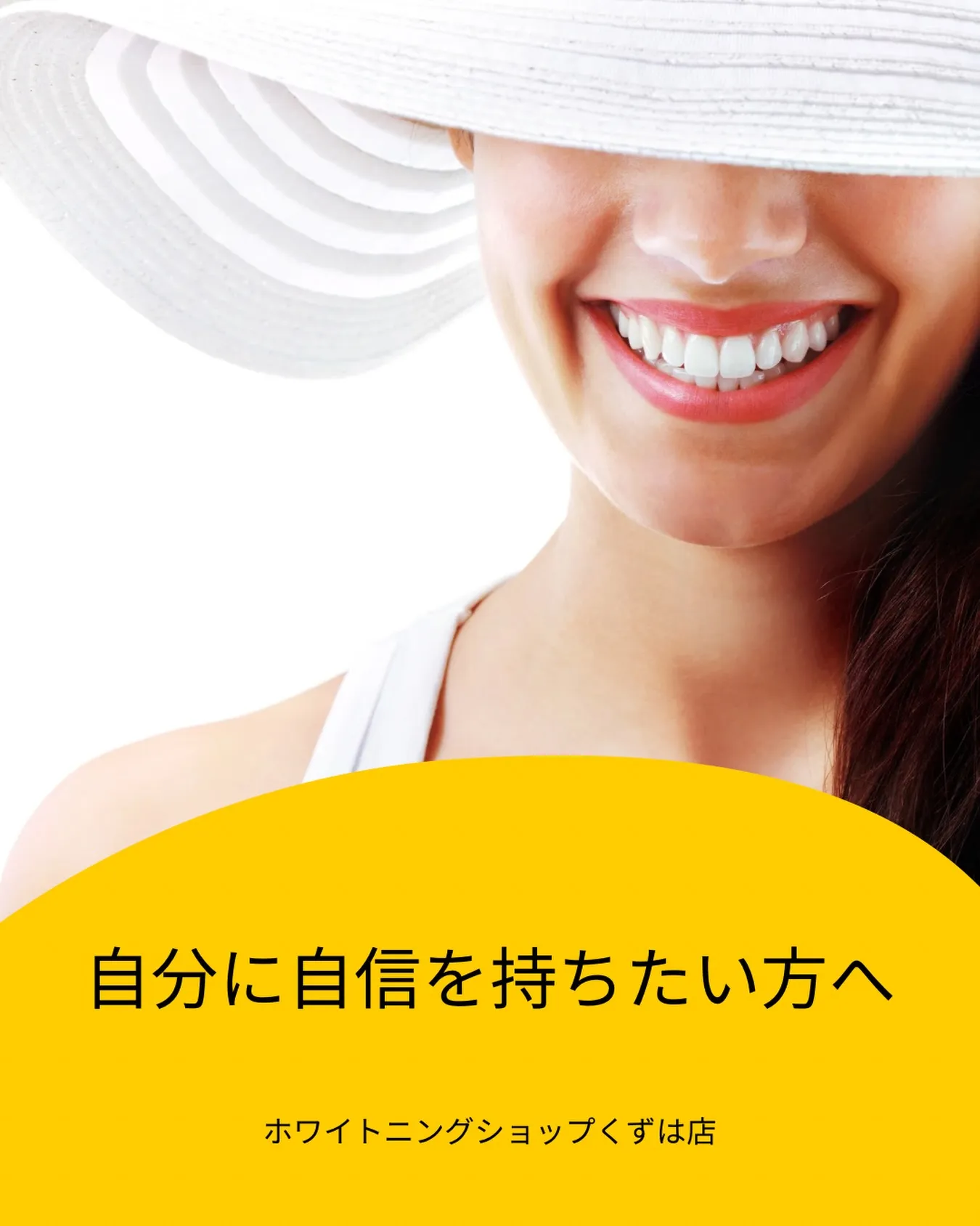 【自分に自信を持ちたい方へ｜樟葉】