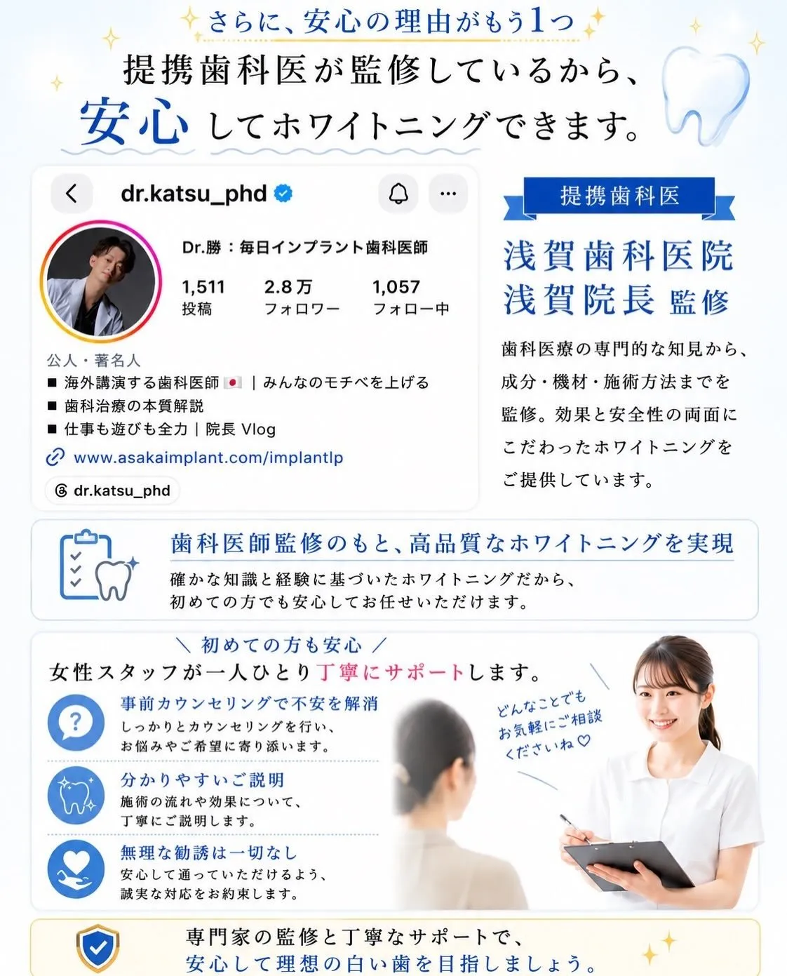 【当店が選ばれる理由は、